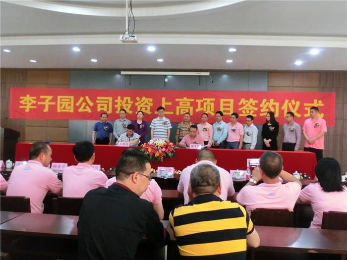 熱烈祝賀！江西上高項目簽約，計劃總投資超兩億~