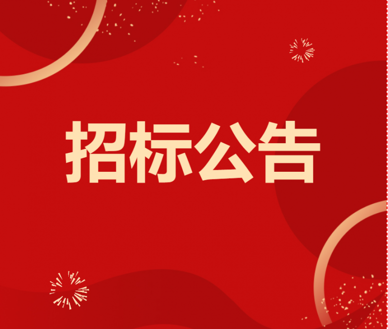 招標(biāo)|李子園公司關(guān)于余姚區(qū)域特定渠道經(jīng)銷權(quán)招標(biāo)項目公告